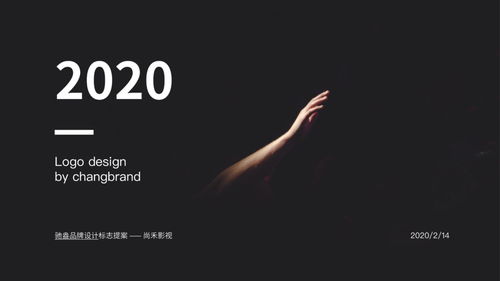 尚禾影视文化传媒标志设计案例分析 从文化符号到视觉叙事的品牌构建