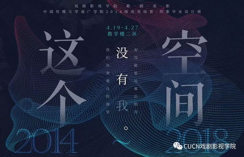 中国传媒大学南广学院戏剧影视学院戏剧影视美术设计专业（影视策划方向）深度解析
