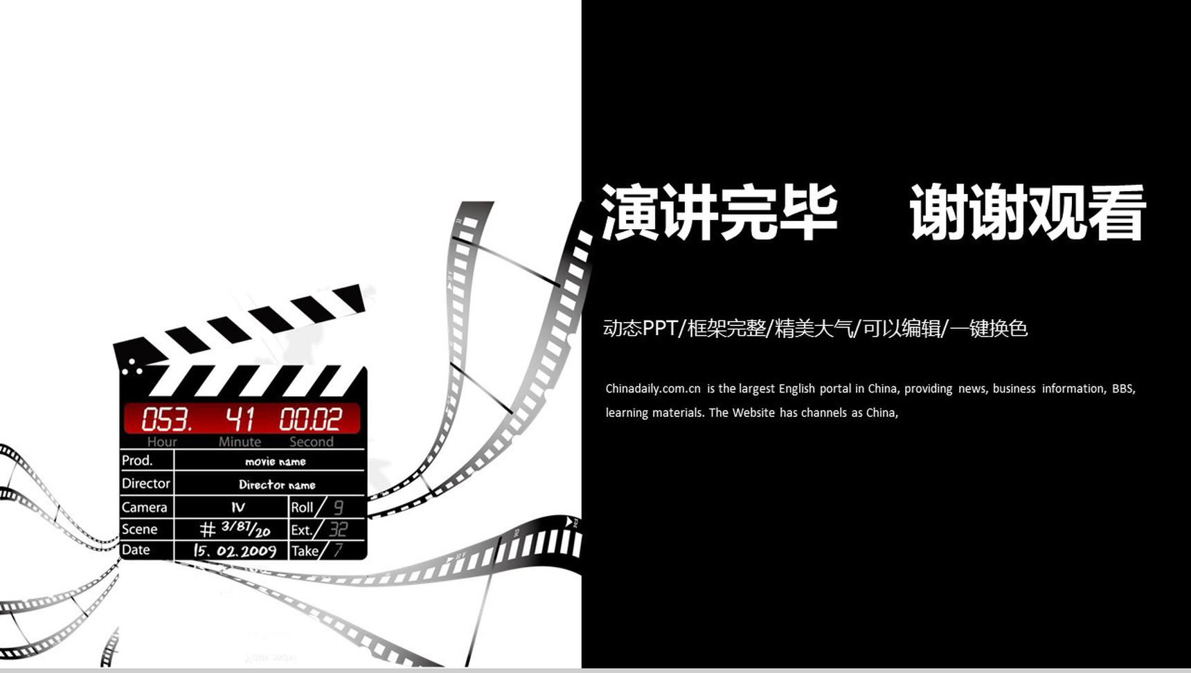 光影蓝图·价值共鸣——影视策划工作策划与汇报动态方案